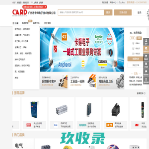 广州市卡锝电子技术有限公司-首页