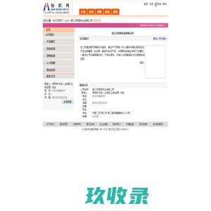 吴江市荣顺布业有限公司