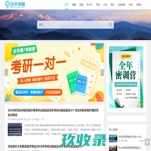 今天学啥-专升本培训机构推荐-艺考机构推荐-考研辅导机构推荐