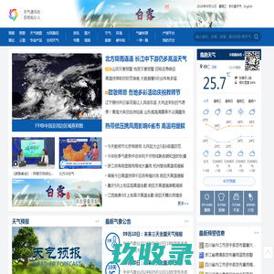 天气网