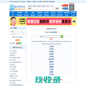 课本背单词_课本单词学习测试_轻松背单词_烟台英格学习网