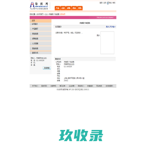 关晓明(个体经营)
