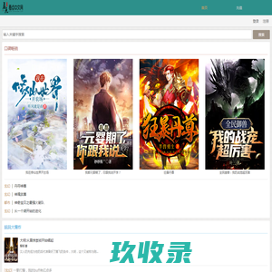 看点中文网_原创文学,手机小说阅读,言情小说