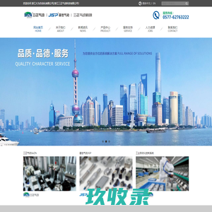 浙江大为自动化有限公司/浙江三正气动科技有限公司