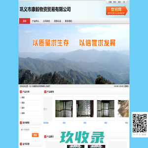 五莲县富豪石业有限公司