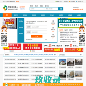 武汉物流网_武汉物流专线_武汉物流公司_货运信息查询网-万邦物流平台