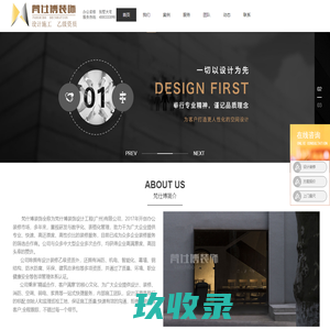 梵仕博装饰设计工程有限公司_办公_教育_医美_商业_别墅-装修