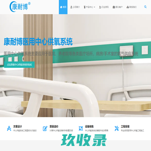 中心供氧系统-康耐博医用中心供氧设备安装厂家