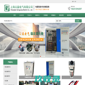 三相干式隔离变压器_干式调频变压器_稳压器_调压器_电源设备_上海公盈电气有限公司