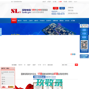 HDI|PCB|HDI线路板|电路板|软硬结合板|电路板厂|线路板厂|HDI板厂|深联电路-专业生产HDI