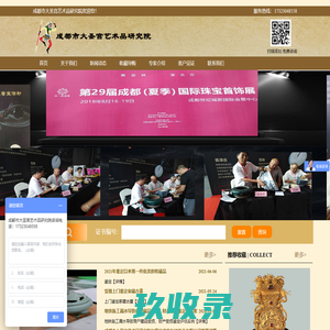 对公古玩鉴定-古董鉴定-成都大圣宫艺术品研究院