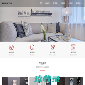 锦奇居家_锦奇居家沙发_锦奇居家家具_江西锦奇家具_江西省锦奇家具有限公司