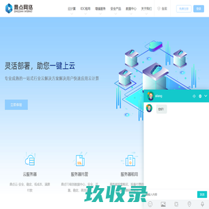 鼎点网络 - 专业互联网基础服务提供商,领先的云服务器、高防服务器、香港服务器云计算服务商