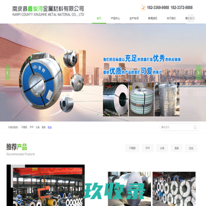 南皮县鑫俊河金属材料有限公司