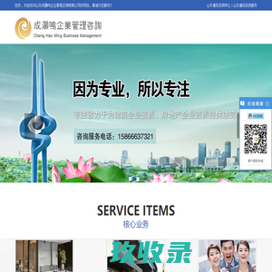 建筑企业|公司资质办理|代办_北京建筑资质服务-北京合众世创
