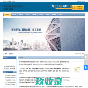 江苏常州（市场调查公司、市场研究公司、市场调研公司）常州瑞诺信息咨询有限公司
