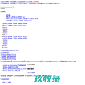 秦皇岛分站