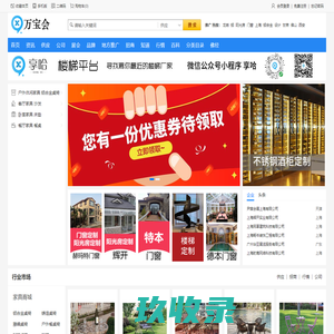 户外家具网- 户外家具_休闲家具_花园家具_庭院家具B2B平台
