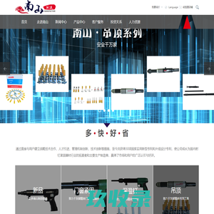 南溪南山设备制造有限公司