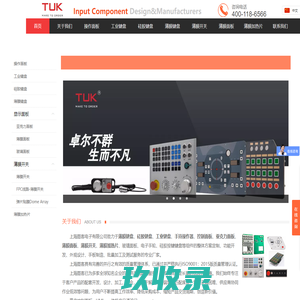 薄膜键盘-硅胶键盘-工业键盘厂家「上海图客电子有限公司」