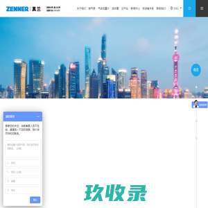 上海真兰仪表科技股份有限公司