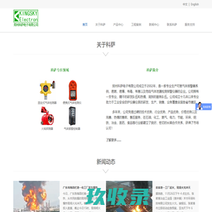 科萨电子有限公司