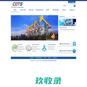 北京中石曙光科技有限公司