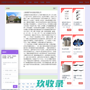 上海保隆汽车科技股份有限公司_气门嘴|气门芯|胎压监测|气压计|气泵|螺|电子|传感器|摄像头|雷达