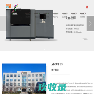 潍坊彩鸿数码科技有限公司