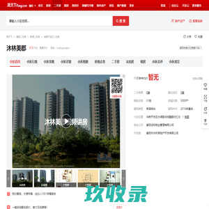 【衡阳沐林美郡小区,二手房,租房】- 衡阳房天下