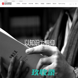 中信出版集团_中信出版集团