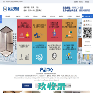 金正电梯-江苏金正-江苏金正电梯-家用小型电梯-别墅电梯【蒂森克虏伯】-乘客电梯-江苏金正电梯有限公司