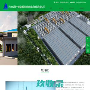 网站截图