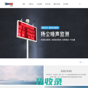山东威盟士科技有限公司