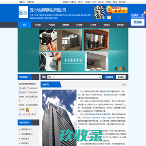 四川大硅特玻科技有限公司-四川防火玻璃,电动挡烟垂壁,防火玻璃挡烟垂壁
