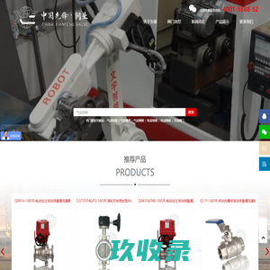 上海美工阀门集团有限公司-美工阀门官方网站