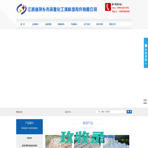环保球_鲍尔环_波纹填料_丝网波纹填料-江西省萍乡市环星化工填料塔内件有限公司