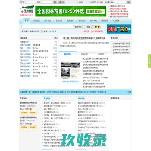 上海园林网