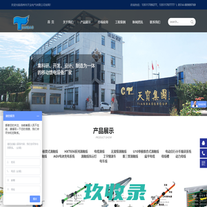 扬州市天宝电气有限公司