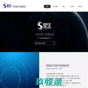 北京星尘-百度品牌代理商