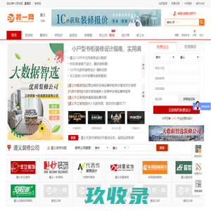 遵义装修_遵义装修公司_遵义装饰公司_遵义装修网--装一网