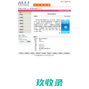 青州立信化纤有限公司