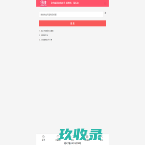 伍佳