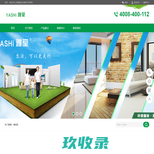 网站截图