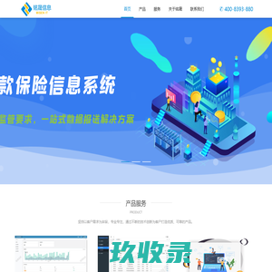 网站截图