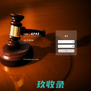 登录迅兴拍卖系统