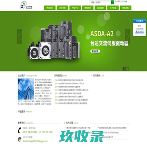 集落改造-细纱机集体落纱-细纱机集落-杭州正宇科技有限公司