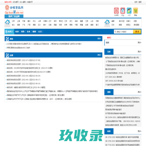 新西兰食品网_全球食品网，关注新西兰食品行业动态，关注新西兰食品安全