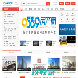临沂房产网-临沂0539房产网-临沂市民贴心的购房专家-临沂房地产门户网站