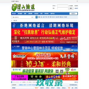 潜山论坛|潜山网―潜山人喜爱的网络媒体 -  Powered by Discuz!